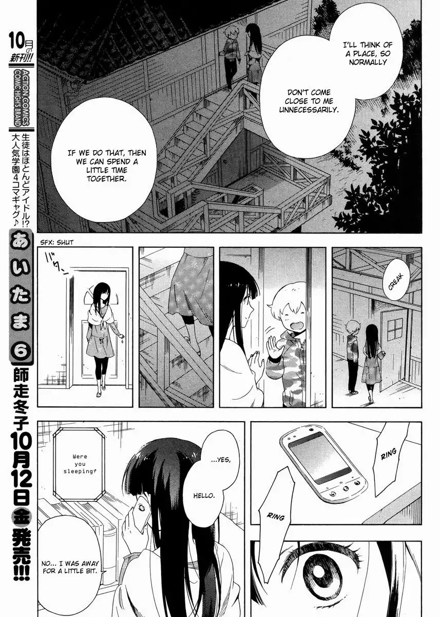 Hitotsu Yane no Shita no Chapter 3 26